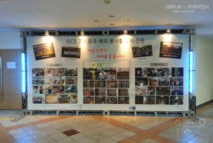 서울대학교 GCS 7기 해외 봉사활동 사진전 부스
