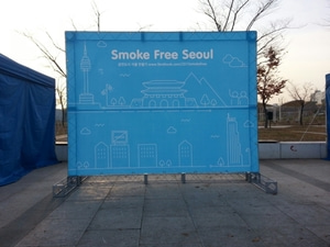 금연도시 서울 만들기 포토존