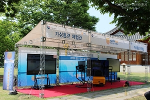 한국기술교육대학교 가상훈련 홍보박스부스