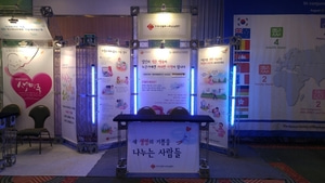 한국조혈모세포협회