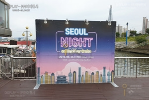 서울지방변호사회 &#039;SEOUL NIGHT&#039; 야외포토존