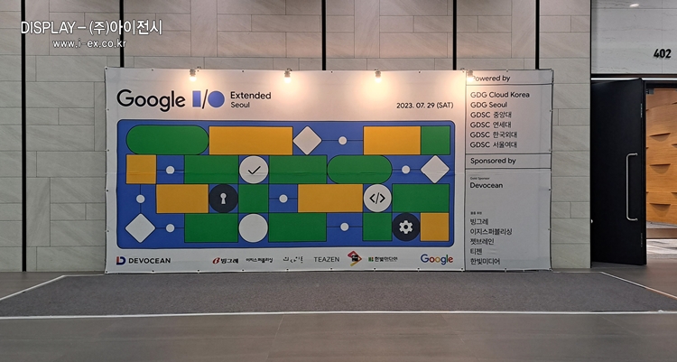 Google IO Extended Seoul 2023 행사부스