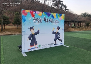 진관고등학교 졸업식 포토존